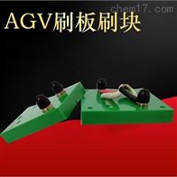 80A刷板刷块 碳刷 AGV自动充电装置