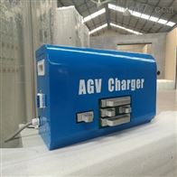 48V 90A AGV充电机