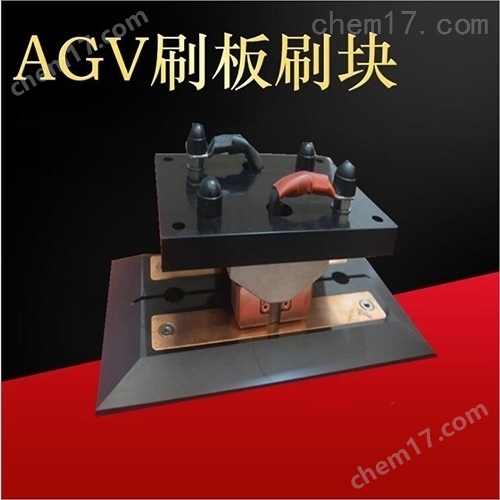 200AAGV小车充电刷工业搬运车